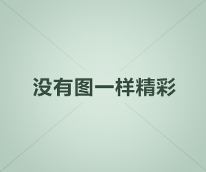 51爆料科普：热点事件背后最少99%的人都误会了